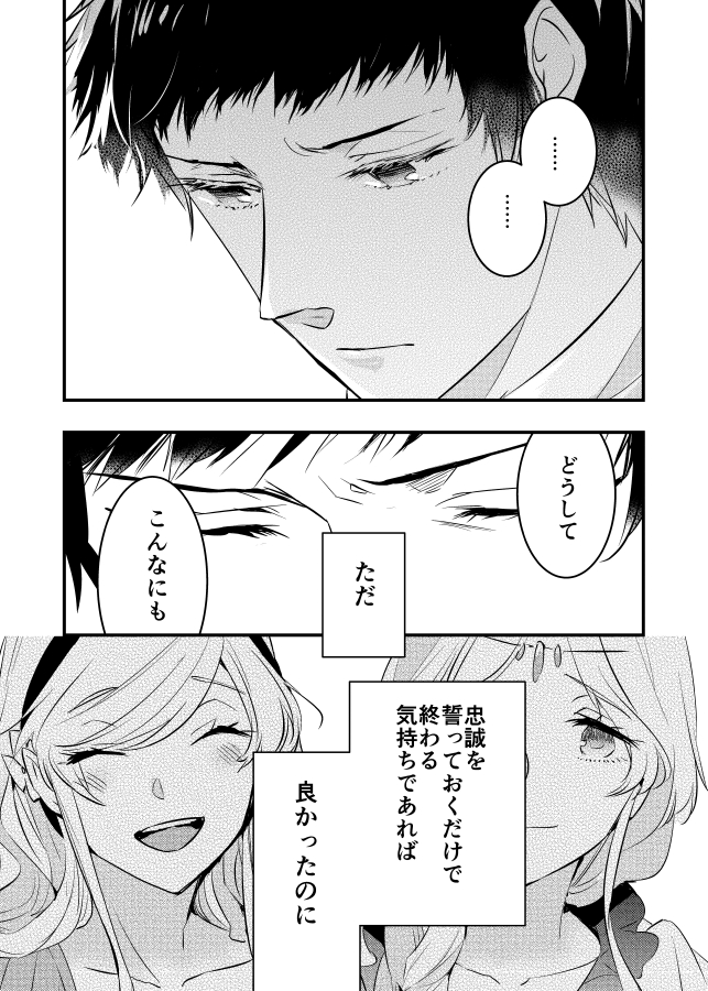 あかこ先生原作「転生した悪役令嬢は復讐を望まない 」10話更新されています!
https://t.co/TnPv9PfS1M

リゼルと、そしてアルベルト。
マリーと、そしてローズマリーに気持ちを抱く二人のお話です。
宜しくおねがいします!

2巻も気合を入れて作成中です! 