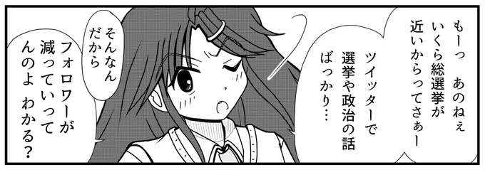 自戒しかない… 