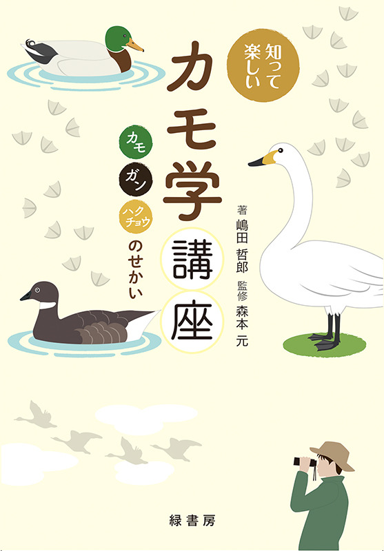 日本鳥学会2016年度大会 Home Facebook