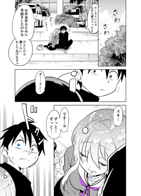 隣の宇宙人がコワい28 