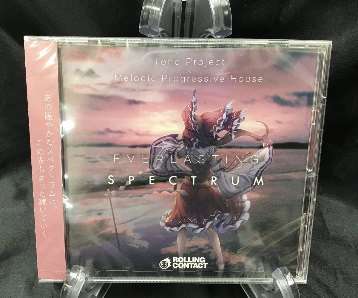 AKIBA_HOBBY1's tweet photo. #東方project #RollingContact 様の
Everlasting Spectrum 新入荷!
今ハウス界隈で一番キテるジャンル「Melodic Progressive House」にスポットを当てた、
幻想的な開放感のあるメロディが満載の一枚!
■詳細はこちら
https://t.co/QjD1sIMS2H
#東方 #touhou #akbh #akibahobby
#東方アレンジ https://t.co/pXPzeD5qTe