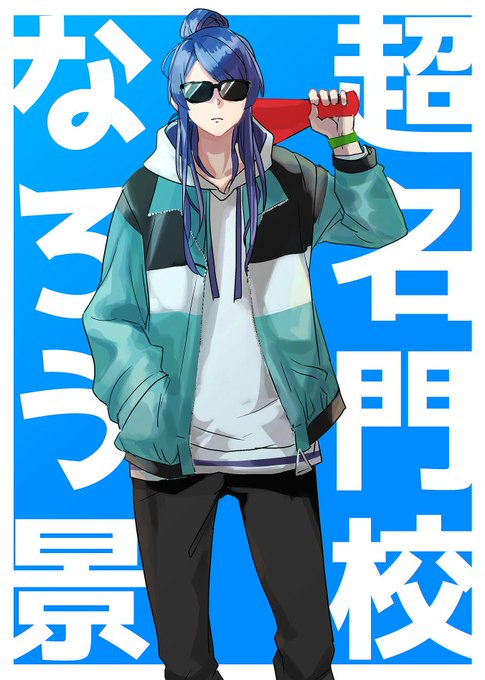 やきうだーーーーーーーーー!!!!!! #長尾百景 