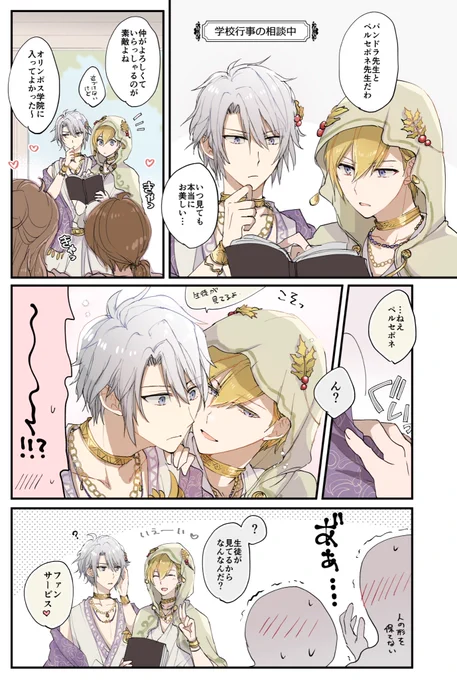 需要をわかってるパンドラ先生と
ちょっとにぶいペルセポネ先生(とモブ生徒) 