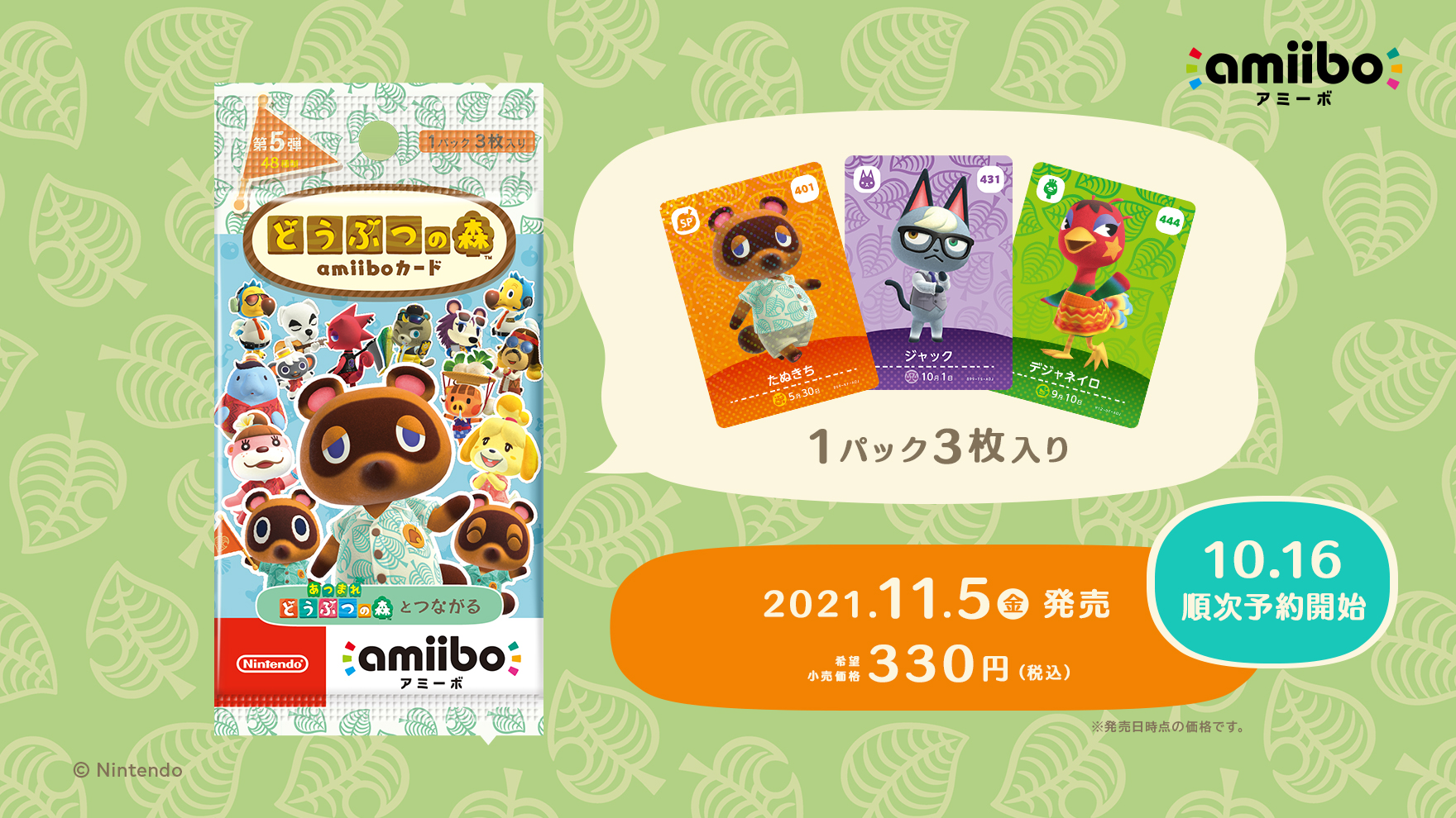 Nintendo TOKYO/OSAKA/KYOTO on X: Nintendo TOKYO/OSAKA/KYOTO on X: