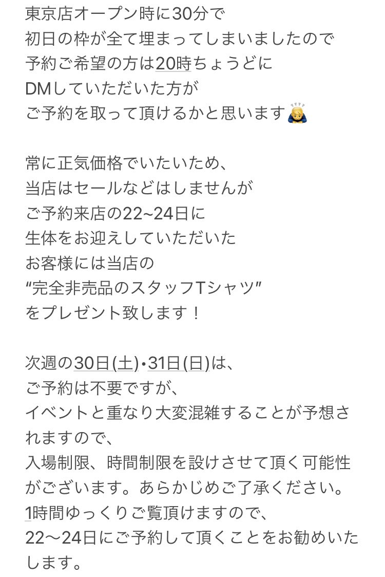 FATTAIL_AOTO's tweet photo. [名古屋店]
予約方法のご案内です！
画像を最後までご参照ください🙇‍♂️

@FATTAIL_AOTO をフォロー
そして、こちらのツイートをRTして頂いた1名様に

完全非売品のスタッフTシャツ

をプレゼントさせて頂きます🤲 https://t.co/DbyNtydmk1