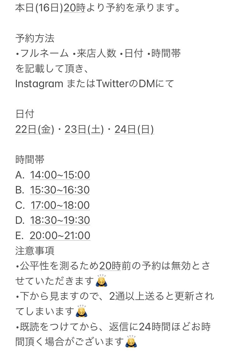 FATTAIL_AOTO's tweet photo. [名古屋店]
予約方法のご案内です！
画像を最後までご参照ください🙇‍♂️

@FATTAIL_AOTO をフォロー
そして、こちらのツイートをRTして頂いた1名様に

完全非売品のスタッフTシャツ

をプレゼントさせて頂きます🤲 https://t.co/DbyNtydmk1