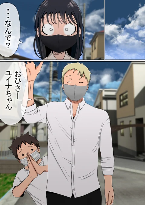 その② 
