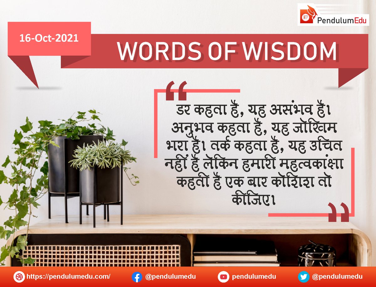 pendulumedu's tweet photo. Words of Wisdom
#wordsofwisdom #saturday #saturdaymorning #SaturdayThoughts #SaturdayMotivation #SaturdayVibe #saturdaymorningfun #motivation #motivationalquotes #dedication #staymotivated #powerofpositivity #peace #prosperity #pendulumedu https://t.co/A9os91koEf