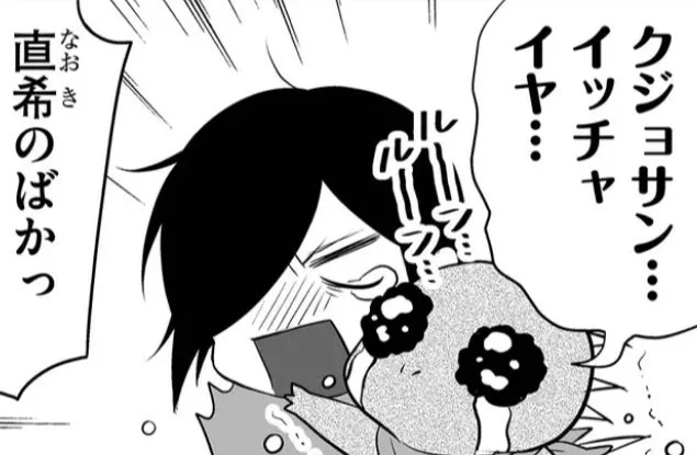 泣かないで😭 