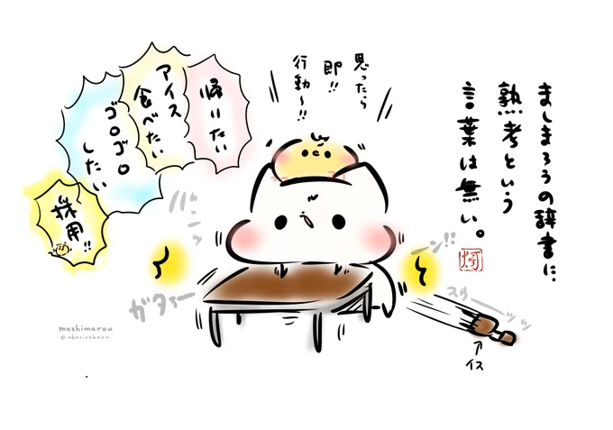 10/16は、辞書の日だそうです。

#ましまろう
#辞書の日 