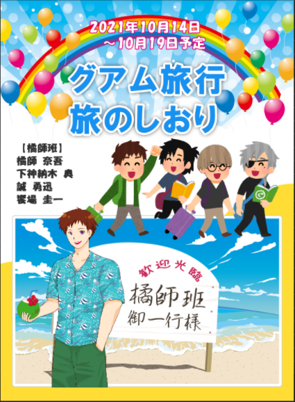 グアムのtwitterイラスト検索結果