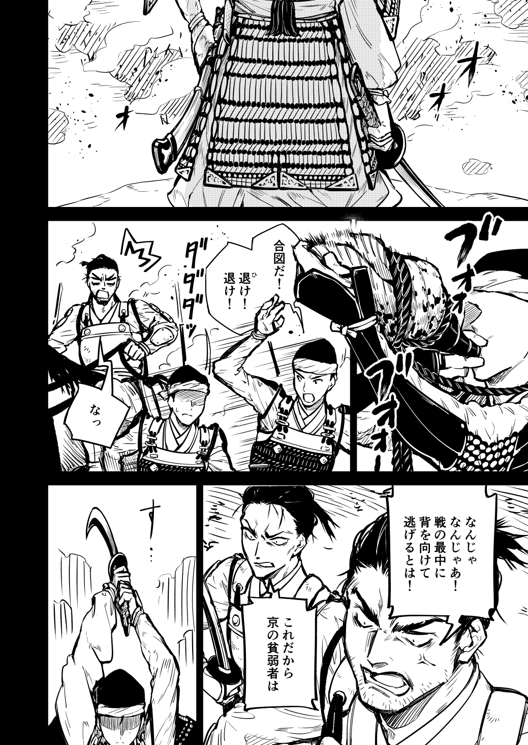 木々峰右 最強になりたい鬼っ子と最強のお坊さんの話 7 7 8 T Co Fyyfa4ailc Twitter