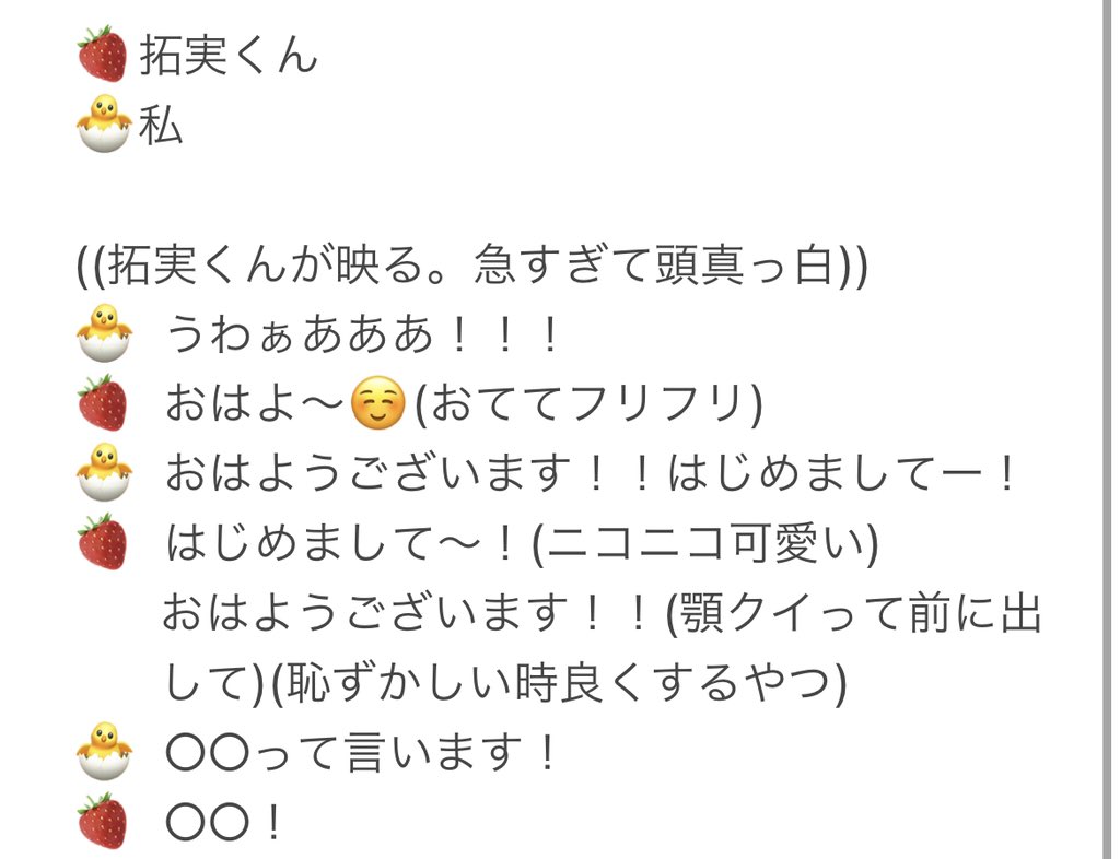 ひーさん S Tweet 需要あるか分からないけど私なりにレポしてみました 拓実くん終始ニコニコしてて表情豊かで本当に天使でした 初めてで緊張したけど 拓実くんは生きてるだけで可愛くてかっこいいってことが再確認出来て 本当に幸せな30秒でした