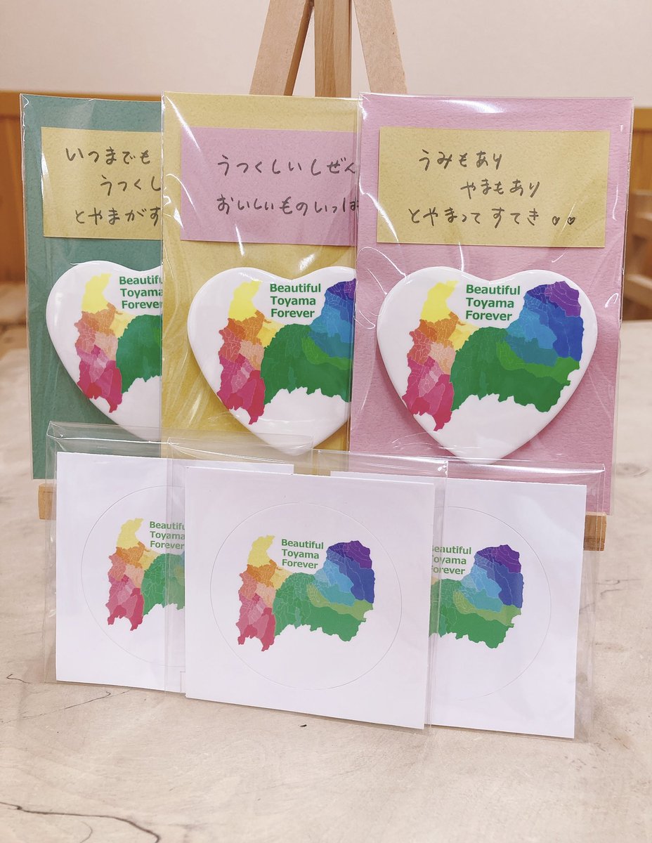 mira_uozu's tweet photo. 富山県の美しい景色を広めたいという思いからTABI  TABIさんが(@_tabi_tabi )つくられたオリジナルステッカー、缶バッチ入荷しました🍀☺️
#車にも貼れるステッカー🚘
#富山　#魚津　#ミラマルシェ https://t.co/rdwK3c1SKS