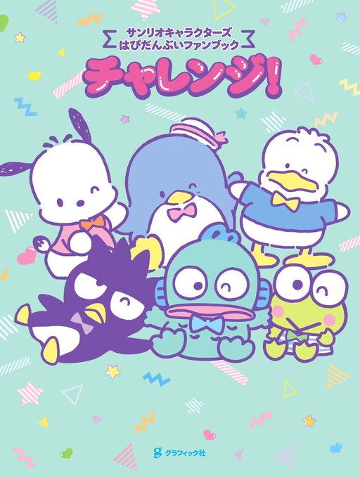 ハンギョドンのtwitterイラスト検索結果 古い順