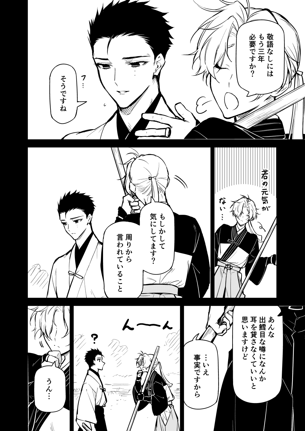 木々峰右 最強になりたい鬼っ子と最強のお坊さんの話 7 7 8 T Co Fyyfa4ailc Twitter