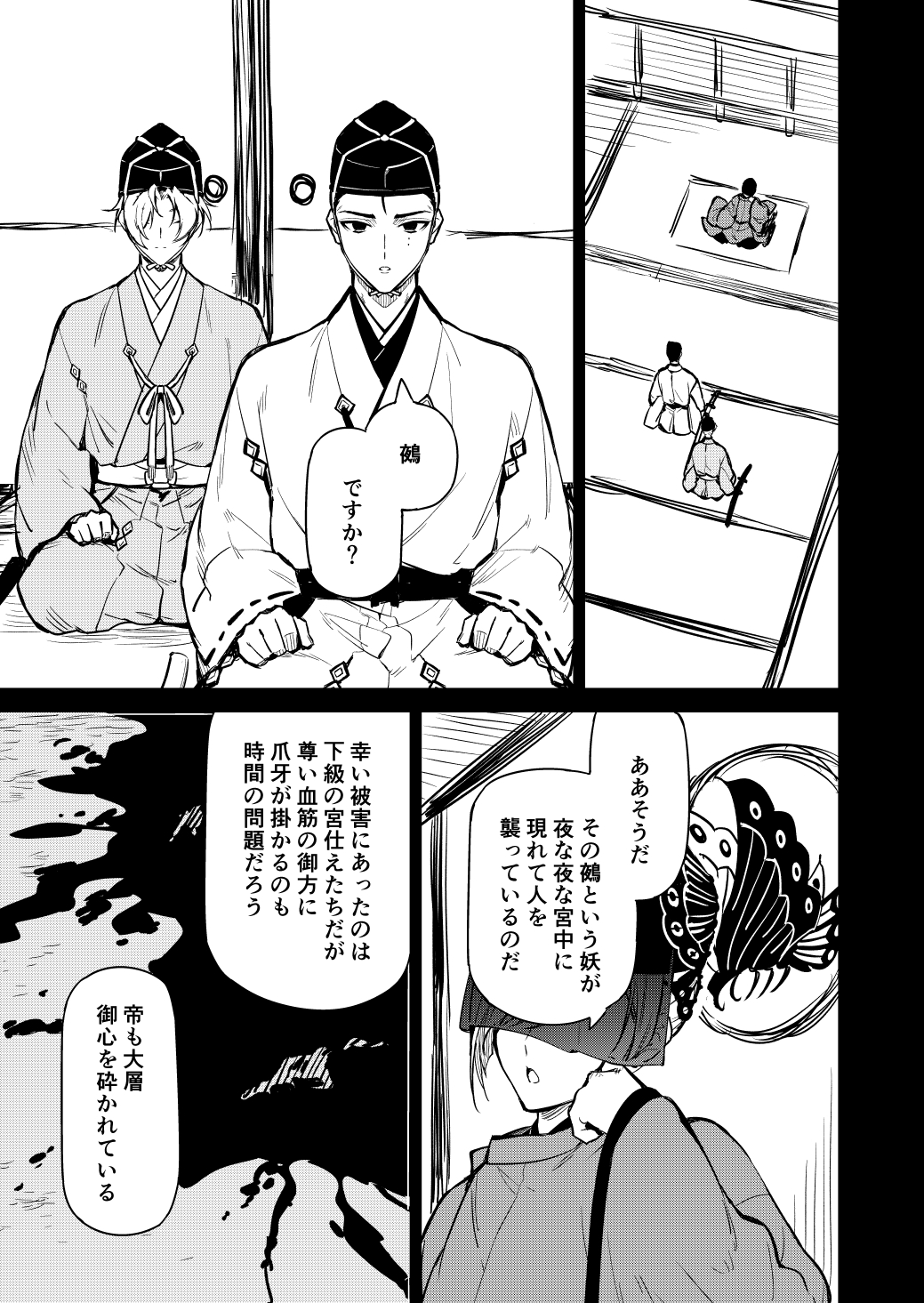 木々峰右 最強になりたい鬼っ子と最強のお坊さんの話 7 7 8 T Co Fyyfa4ailc Twitter