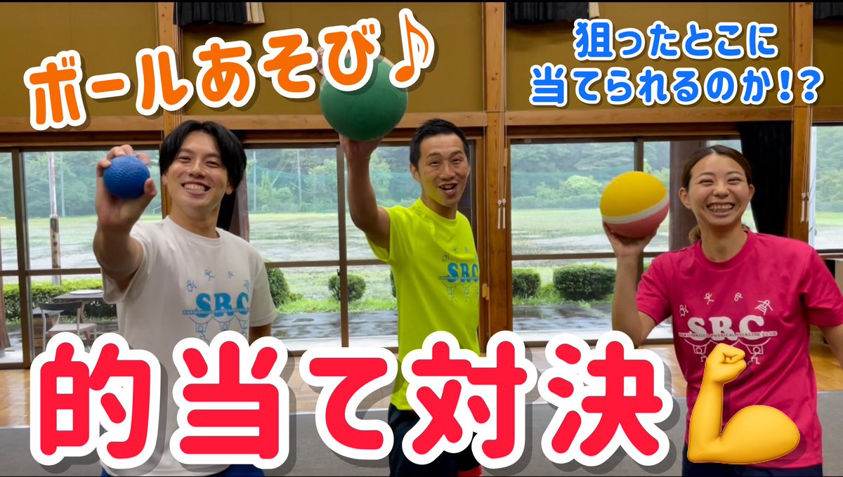 佐藤弘道 On Twitter チャンネル登録 よろしくお願いしま す 楽しい運動あそびも紹介してるよ