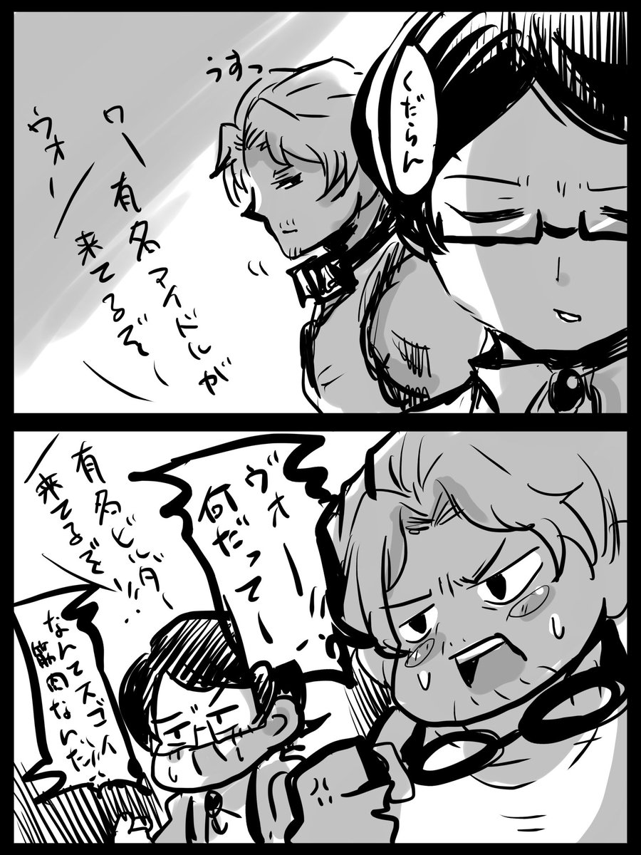 ⚠︎捏造注意!!
二人とも霊感ありで優秀で、でも脳筋で筋肉溺愛って、、、
もう素晴らしすぎて好きすぎて好き 