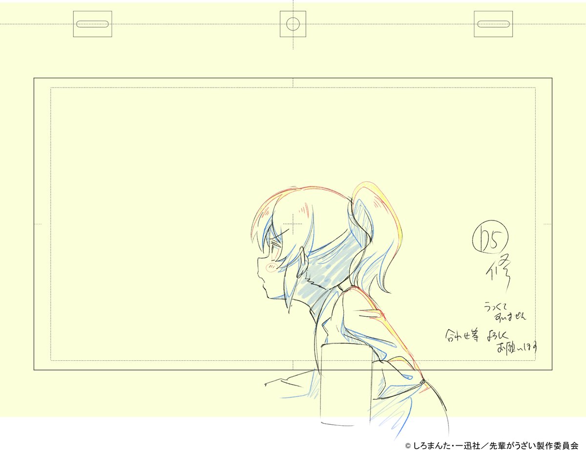 先輩がうざい後輩の話のOP作監修です。
上手い人しかいなかったので、作監といっても総作監と同じで表情とプロポーション直しマンしかやってませんが...
動画工房恐るべし 