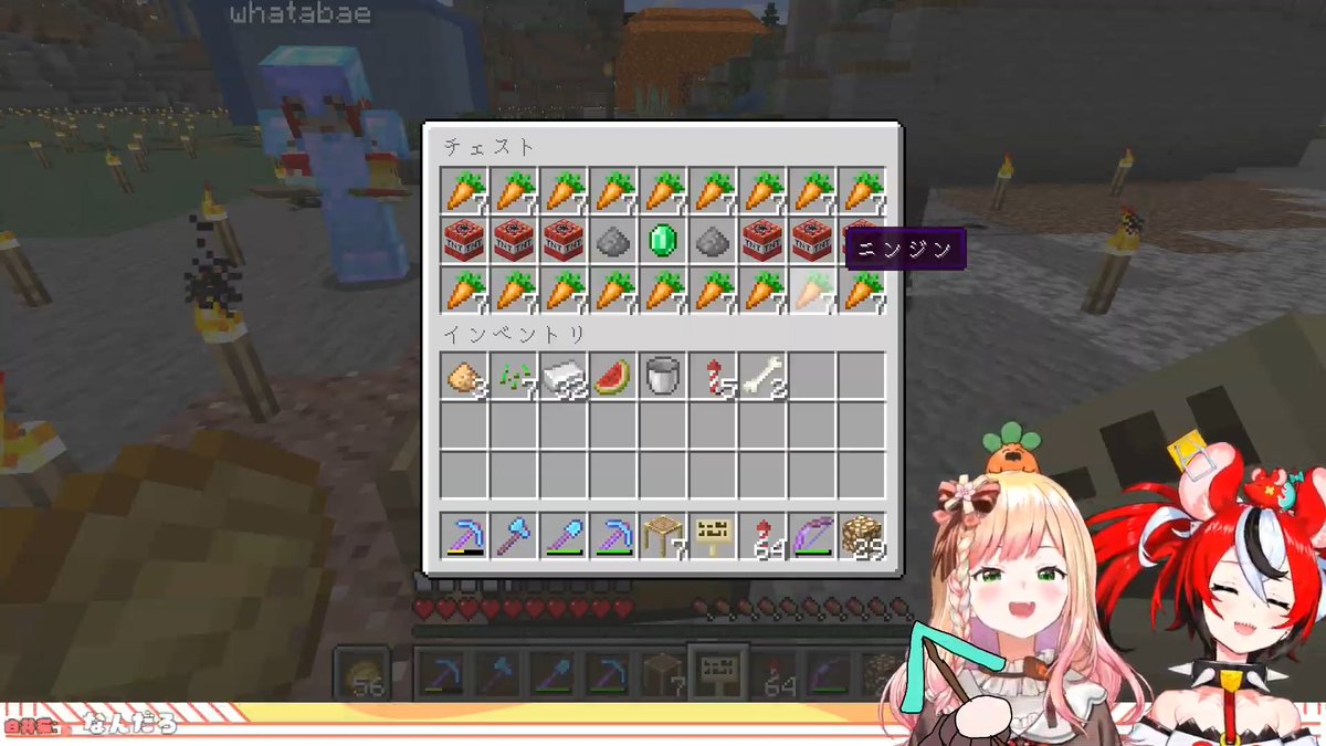 haku_butsu's tweet photo. ねねち！！べーちゃん！！
初マイクラコラボお疲れ様でした～！！！
JP鯖観光もジャングル探検もすっごく面白かったよ～！！
オウムもパンダも会えてよかったね！！！
悲しいことになっちゃったみたいだけど
また二人の楽しそうなコラボ楽しみにしています！！
べいねね～！！！
#BaeNene https://t.co/9XQS5zh0ga