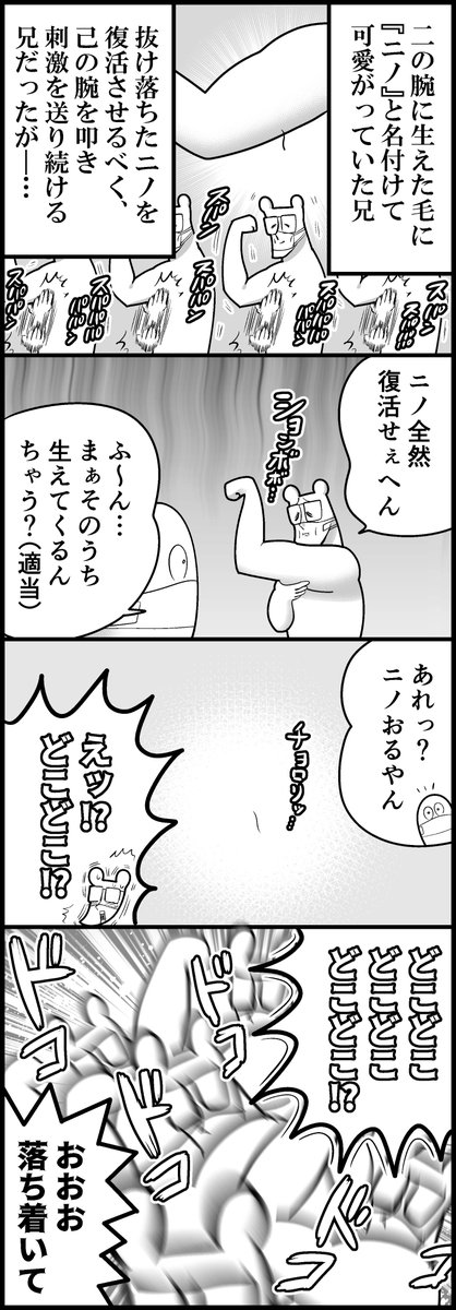 ニノの帰還(計2枚です) 