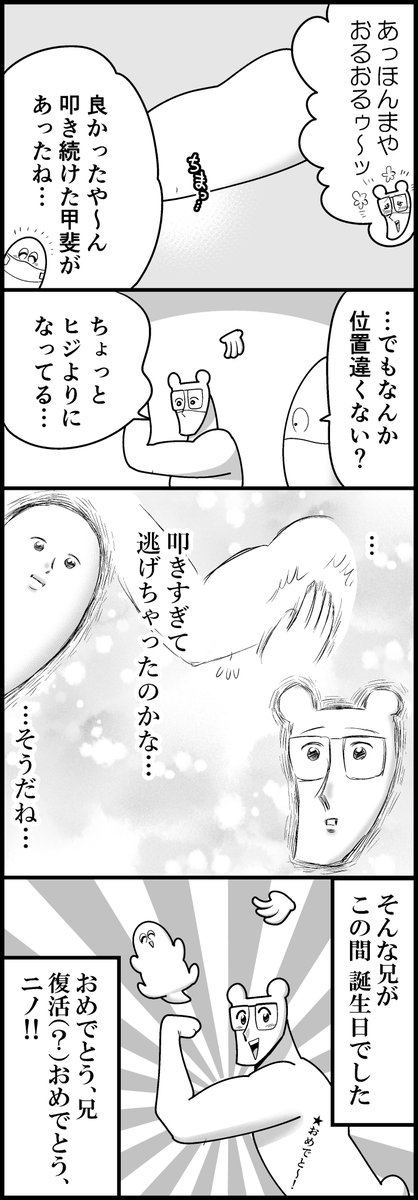 ニノの帰還(計2枚です) 