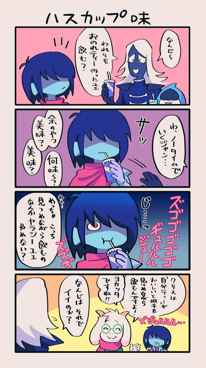 ika_gawa's tweet photo. ティー https://t.co/p8w1aYqylQ