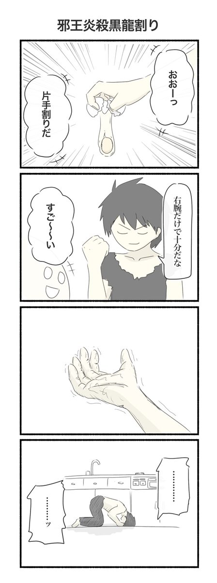 またこしあんさん 綾織ゆづさん が4コマ作ってくれました 自分をいじられてるのに爆笑してしまいましたw 良かったら見てみて下さい こんな素敵な4コママンガを作って頂いてありがとうございます たいそんちゃんねる 4コマ漫画 たいそんはノンケです ツイレポ