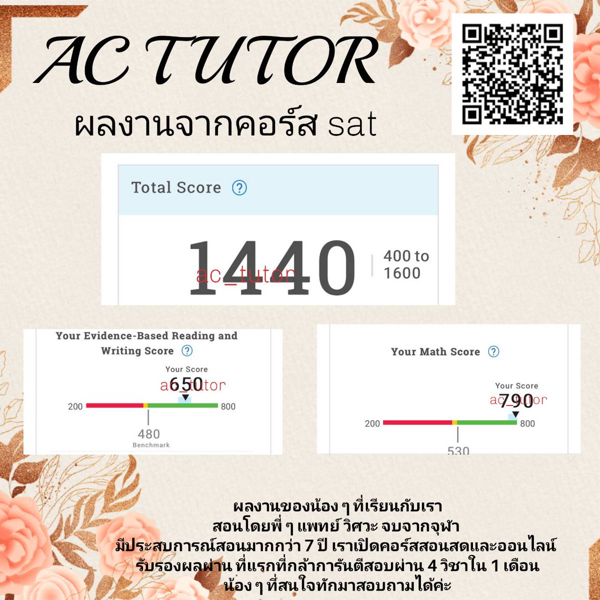 ac_tutor's tweet photo. #ielts #sat #igcse #bmat
#sat #ติวsat #สอบsat #เรียนsat #คอร์สsat #satmath #ieltsonline #satonline #bbacu
#ข้อสอบged #ข้อสอบsat #privateclass
#inteprograms #นักเรียนแลกเปลี่ยน #ติวออนไลน์ #หาติวเตอร์ #สอนพิเศษ #สอนออนไลน์ #interchula #เด็กแลกเปลี่ยน #ข้อสอบged #tcas65 #tcas66 https://t.co/3mgcIIDfn7