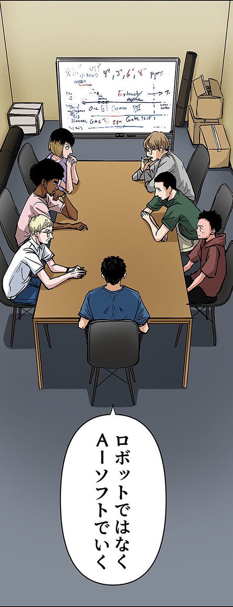 生きる理由のない男⑮1/12 