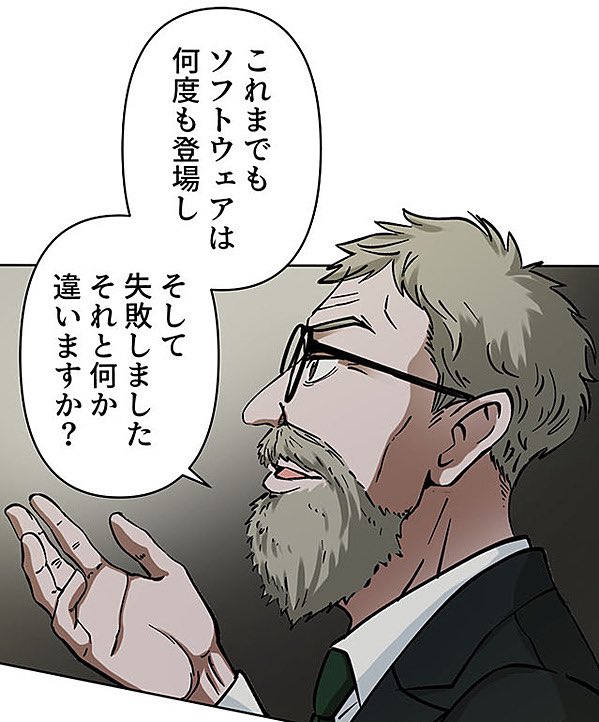 生きる理由のない男⑮5/12 