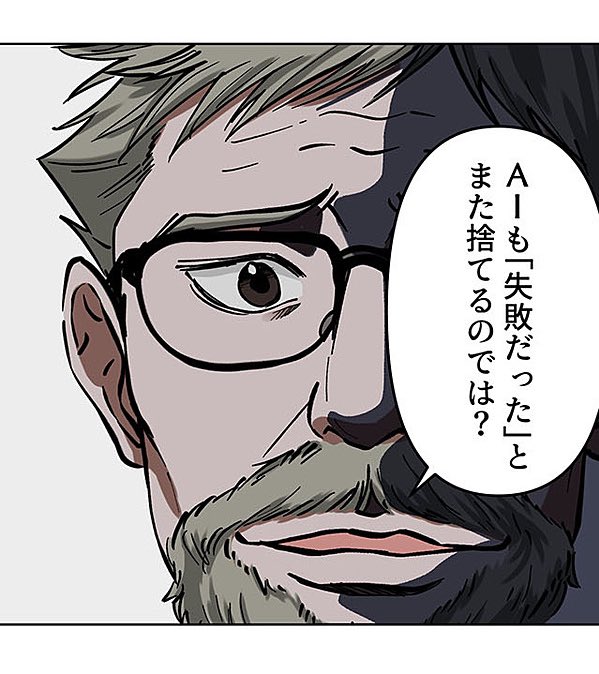 生きる理由のない男⑮7/12 