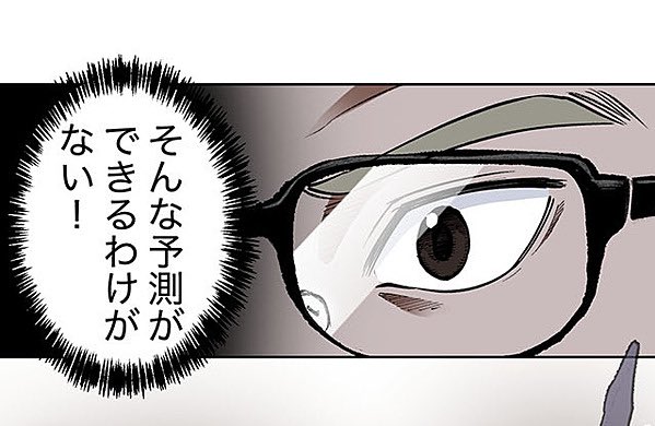 生きる理由のない男⑮11/12 