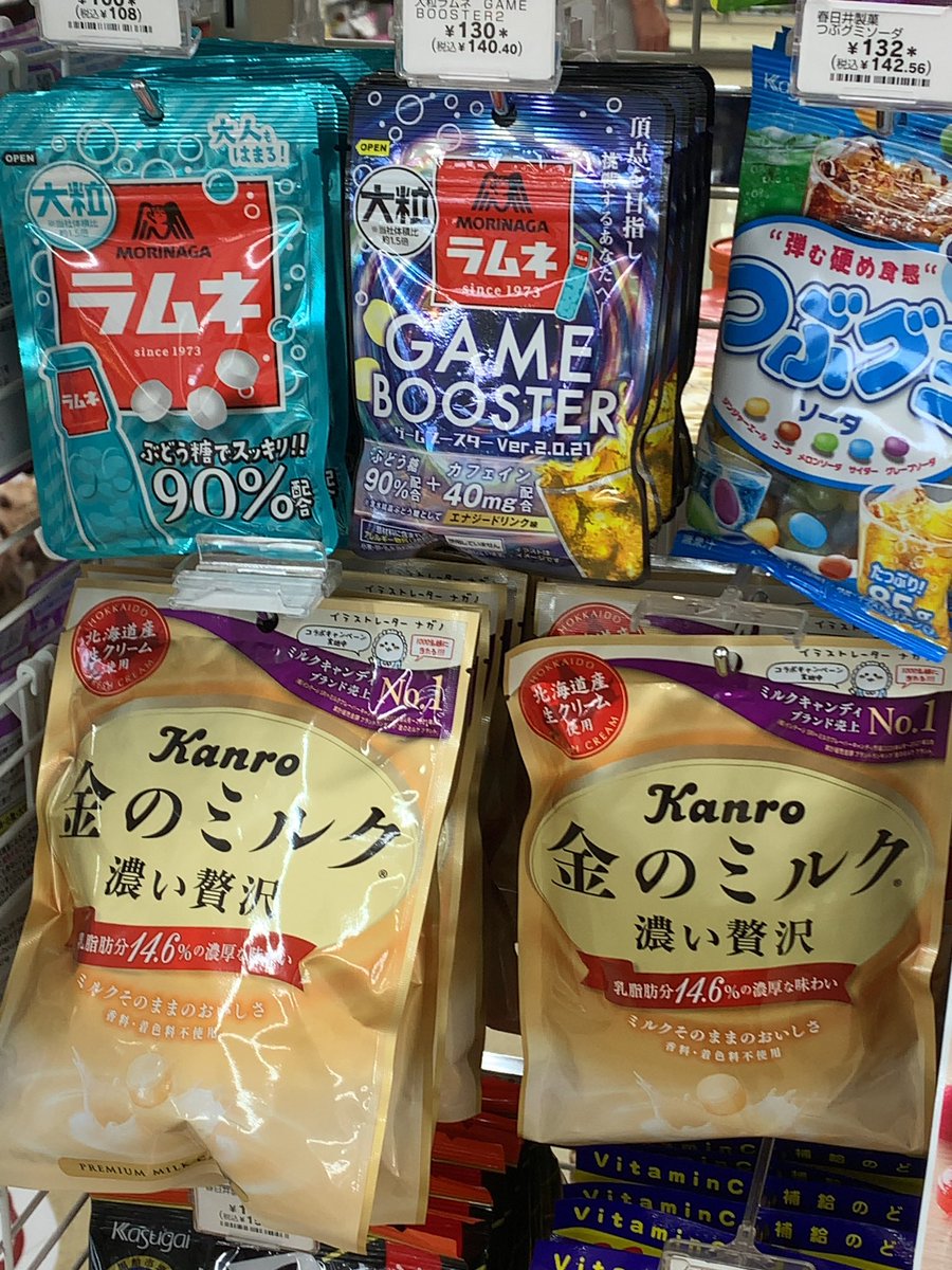 Cake_now1228's tweet photo. ゲームブースターっていう
カフェイン入りのラムネ出てるんだけど(笑)
これは買いだろ(笑) https://t.co/Px8rK9v7WW