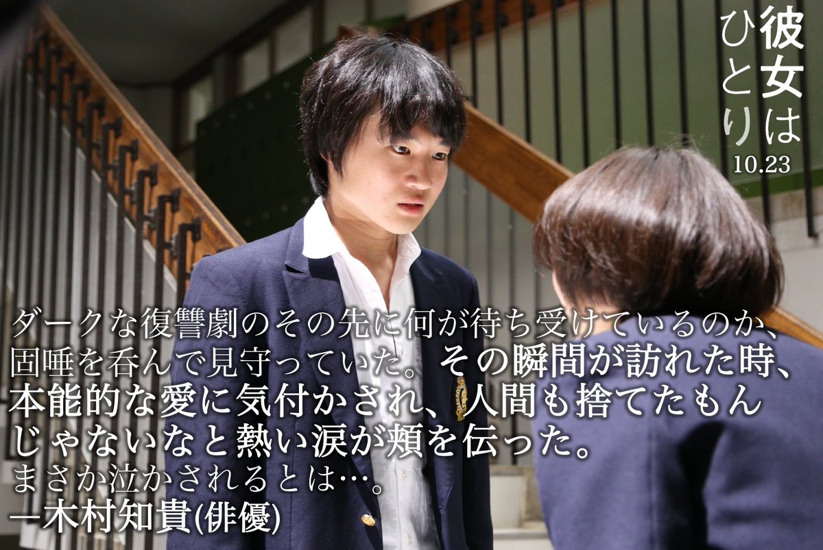 木村知貴 Kimotoramuki Twitter