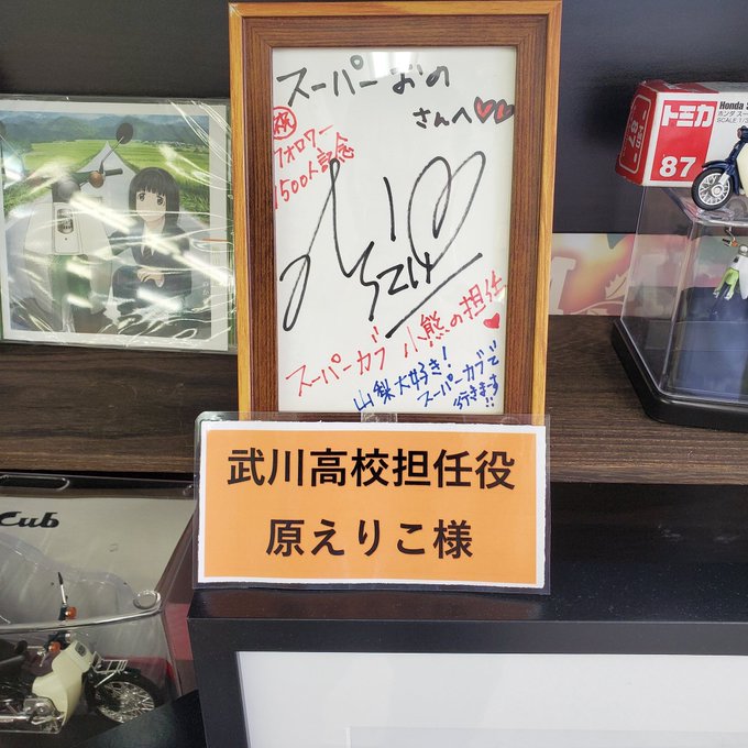 注目 画像ツイート スーパーカブ 8ページ目 アニメレーダー