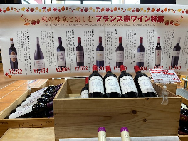 millecote's tweet photo. 秋がすぐそこに
ミルコートも秋ワインに少しづつ模様替えです https://t.co/ABHsW4KrfN