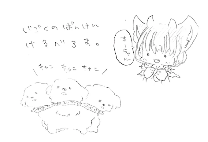 魔族のおじょうさん。愛犬。
#イラスト #お絵かき 