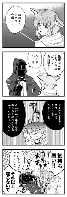 まけるなススーロちゃん
#アークナイツ   #明日方舟 