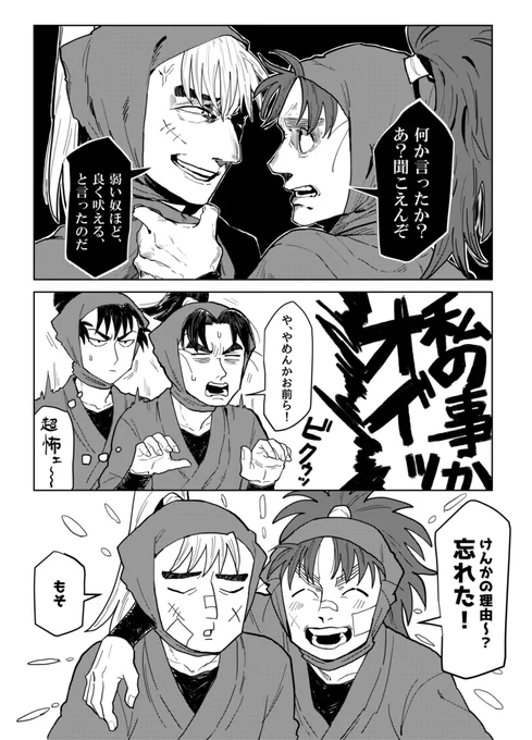 六年生のガチ喧嘩の段 