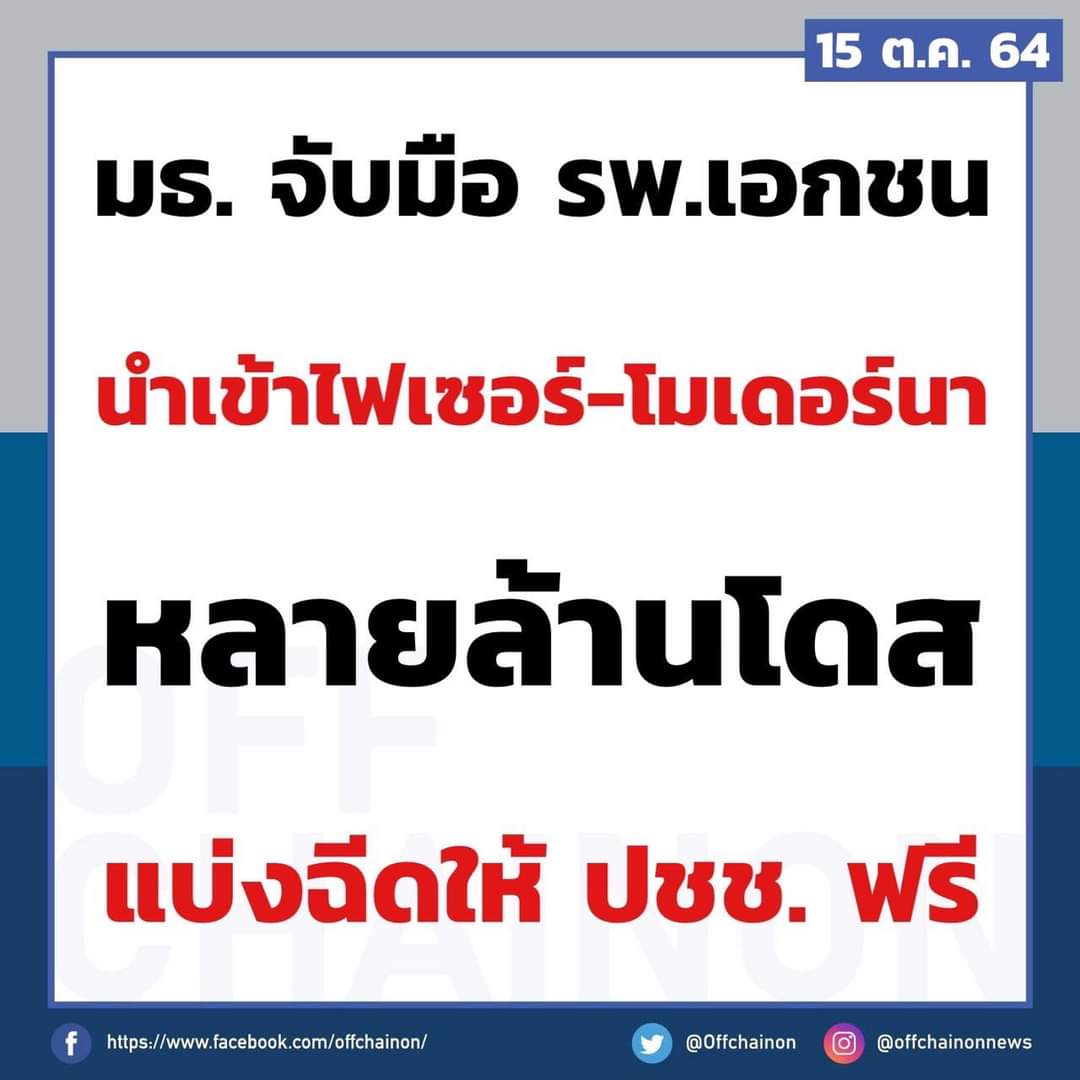 DICX23iiv's tweet photo. กาชาด มาดูตัวอย่างค่ะ นำเข้าเองนักเลงพอ ไม่ใช่มาแย่งจาก ปชช. อยากได้หน้ากล้าๆหน่อย #โมเดอร์นา #moderna @gpoth_official https://t.co/FPP0mWnMjM