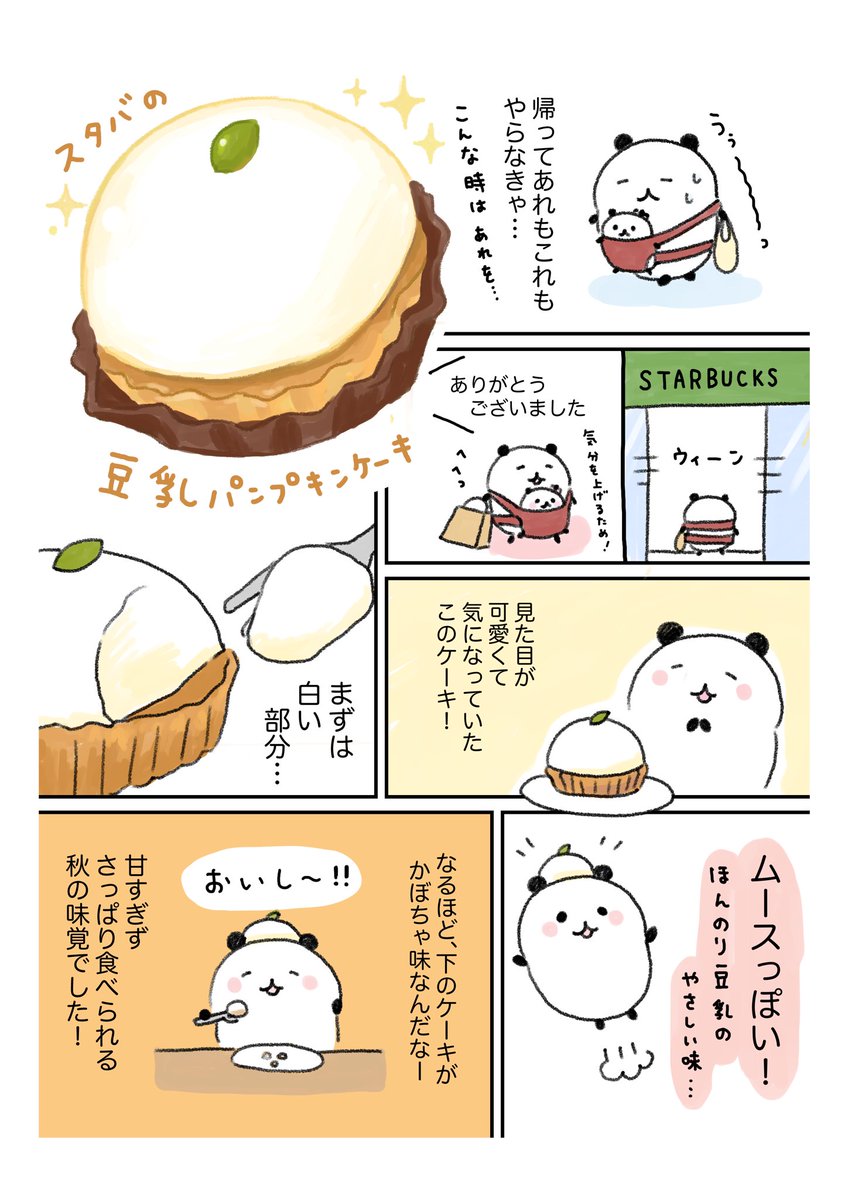 Twoucan 豆乳 の注目ツイート イラスト マンガ コスプレ モデル Twoucan 豆乳 の注目ツイート イラスト マンガ コスプレ モデル
