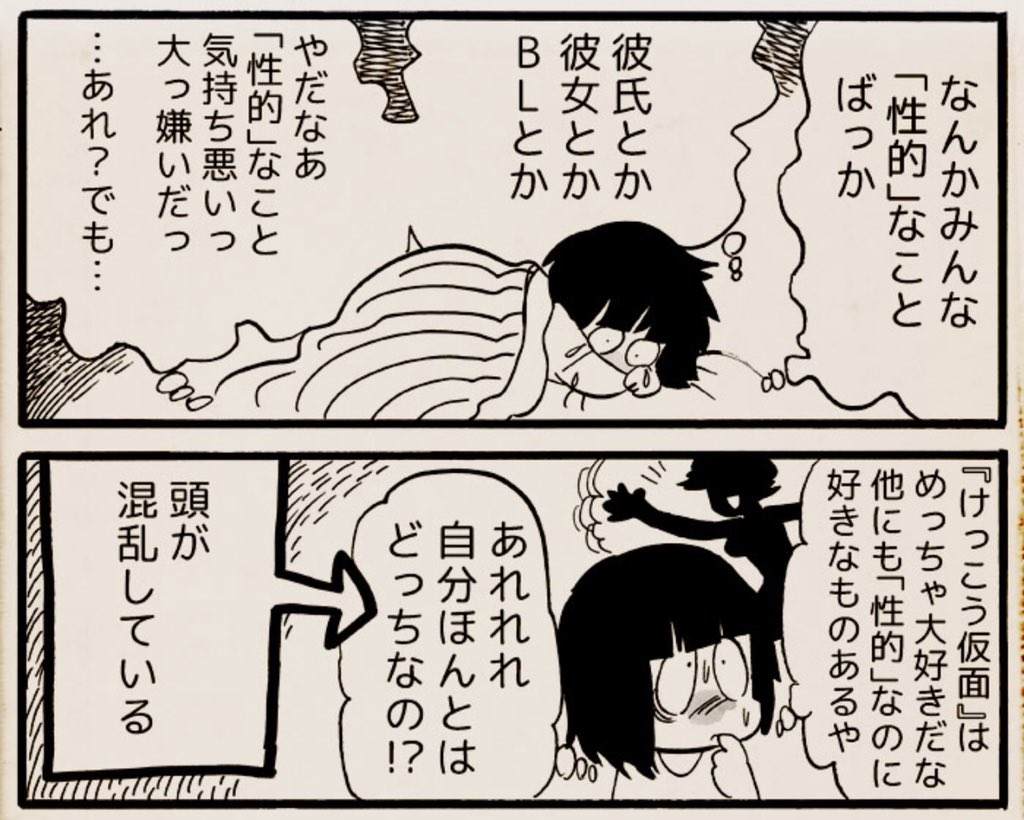 毎週土曜【我々は病んでいる!】
第74話~過去編~「性教育の重み」更新しました!
https://t.co/D17UcbUOAb
子供にとっての「無知」は、危険な暗闇の中を裸足で探り歩くことと同じです。
※この作品は心の病・トラウマ等の題材を扱います。
苦手な方はご注意下さい。