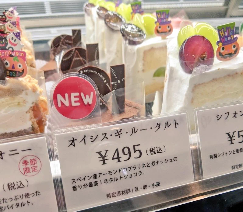 急にフランス語が理解できるようになった！？ケーキの名前がわかりやすいw