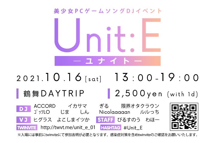 Round_shell52's tweet photo. どれくらい限界オタクなのかたのしみだなー!! #Unit_E https://t.co/pJ6Zo6sBkk