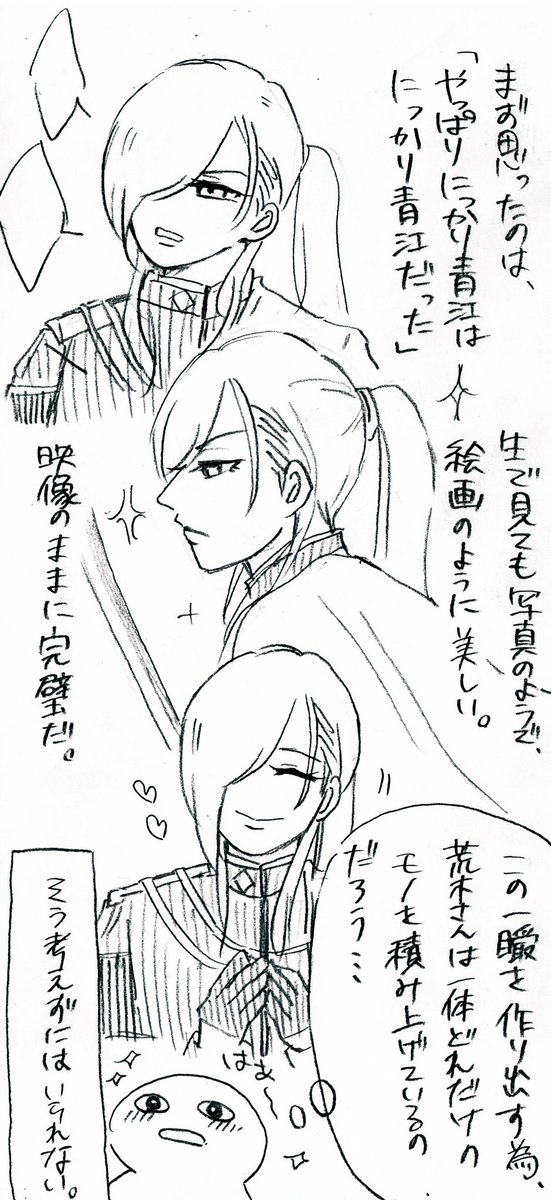 ②  観劇の仕方、感じ方は人それぞれだとしみじみ思ってるわけですが私はこんなことを考えていました…☺️笑 まあ後半に連れてこんなことやってる余裕もなくなってくる訳ですけどね!!!!