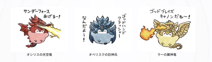 コウペンちゃん遊戯王コラボでLINEスタンプも出してほしい この辺が使いたい 