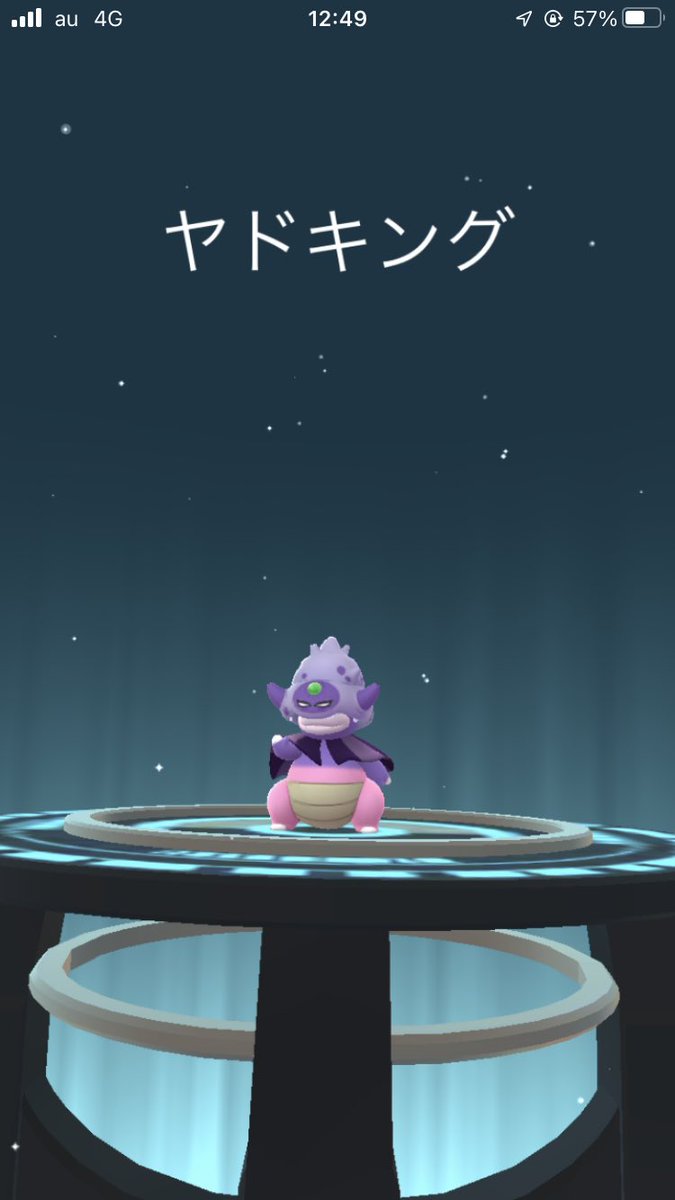 ナンジャモ ガラルヤドキング ガラルヤドキングV(SA)【SR】{080/070}