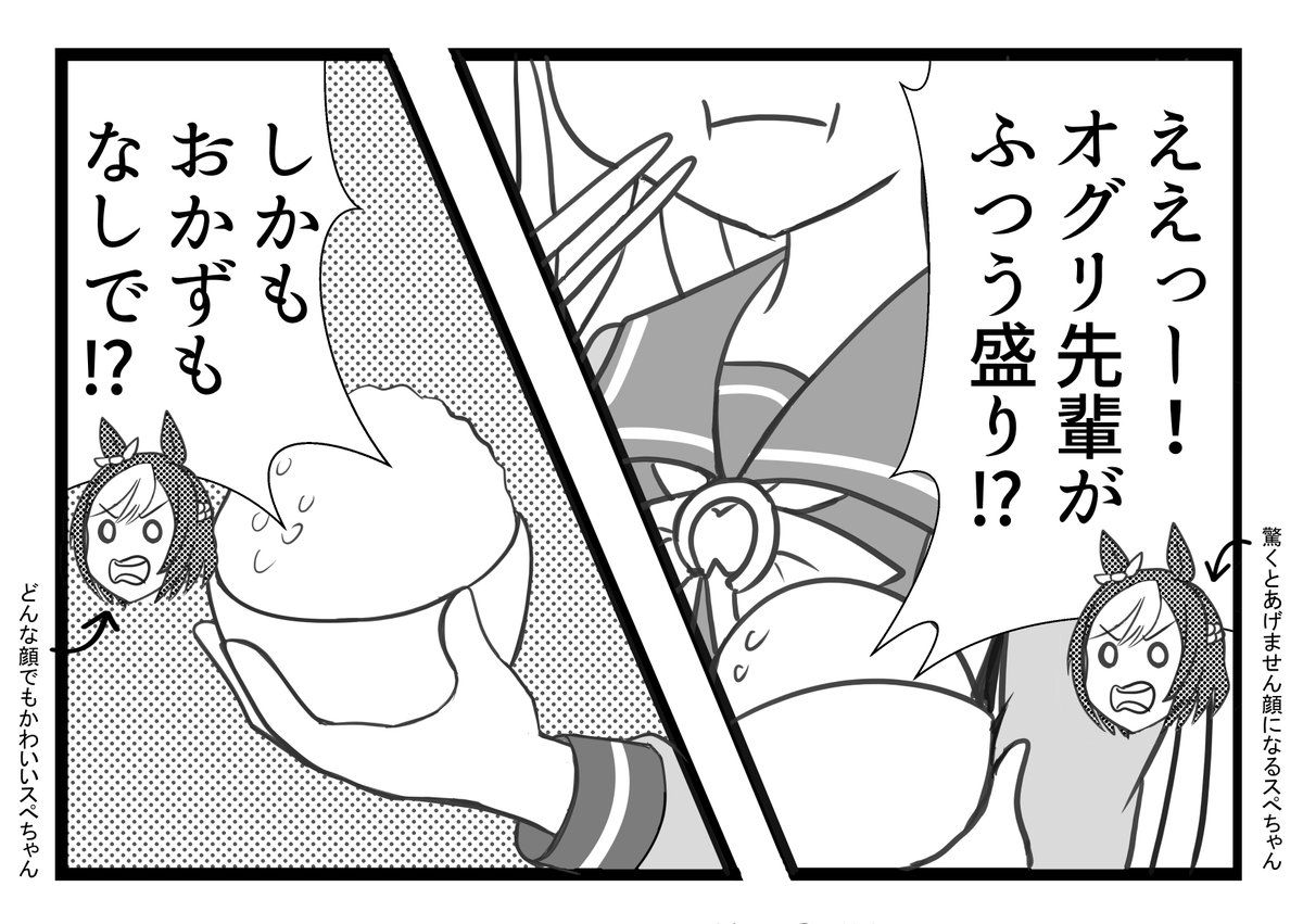 オグリとスぺとタマちゃんの漫画です。
最近4コマ描き始めた初心者ですが、ネタや吹き出しを考えるのがめっちゃ面白いです。
#ウマ娘 #イラスト #漫画 